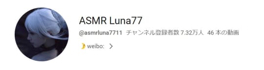 ASMR Luna77