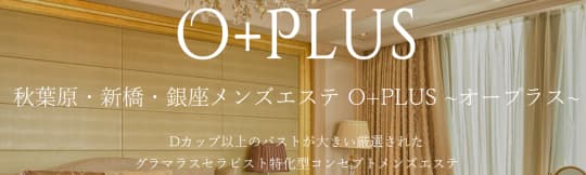 O＋plus