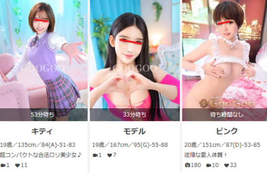 GOOGOO(グーグー)のキャスト