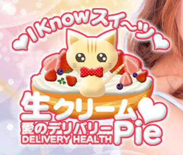https://www.nama-pie.com/top.php