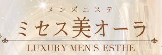 ミセス美オーラロゴ