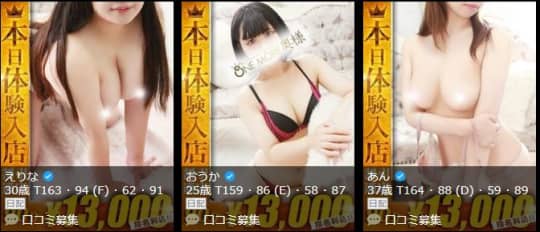 女性一覧