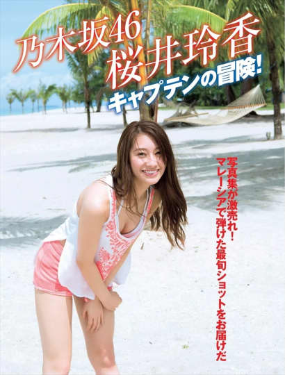 桜井玲香 エロ
