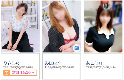 女性一覧