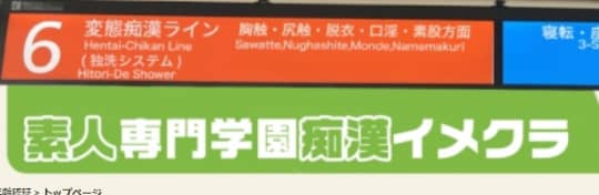 横浜素人学園Z