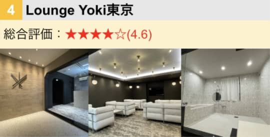 Lounge Yoki東京