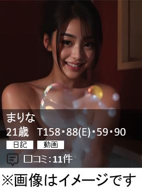 おすすめの女の子