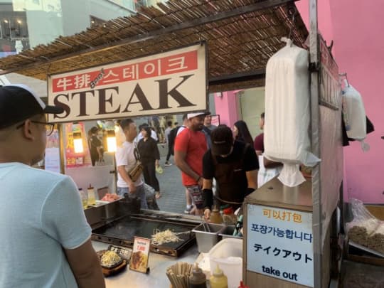 明洞屋台ステーキ