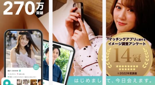 パパ活アプリ