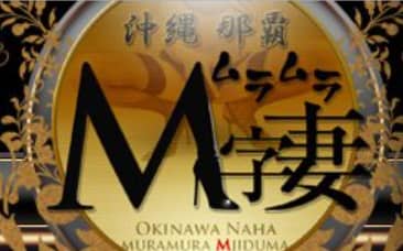 ムラムラM字妻