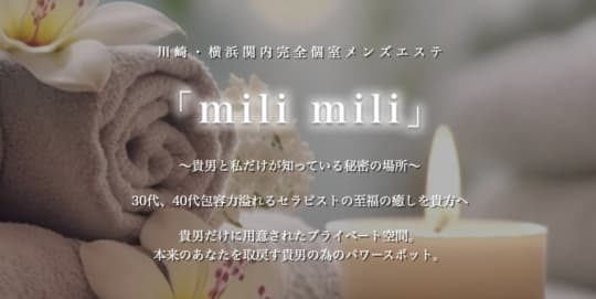 milimiliのトップ画像