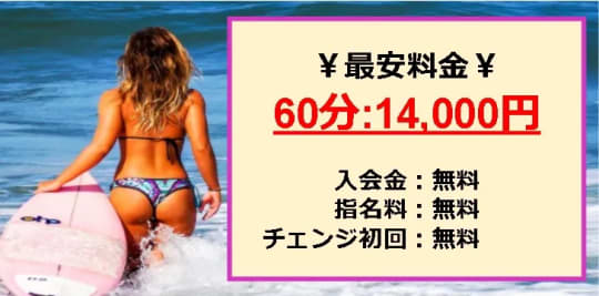 CLUB A～クラブエース～ 北薩・川内店の料金システム