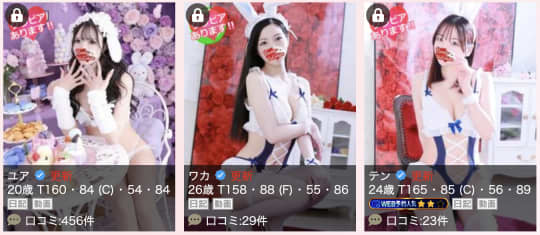 新潟県 風俗 本番