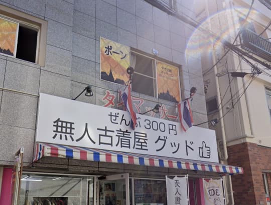 ポーンワラー