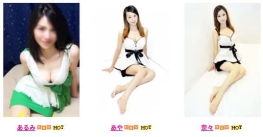 女性一覧