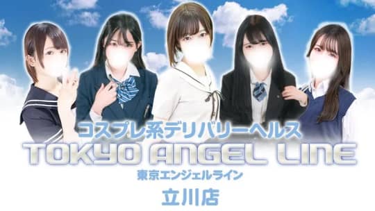 東京エンジェルライン