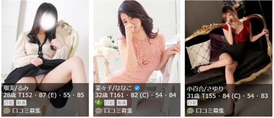 ギャルズネットワークネクストの女の子