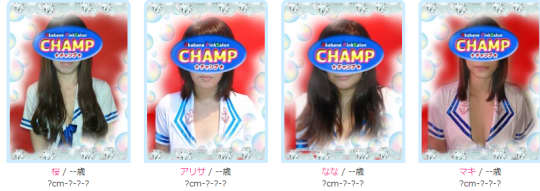 チャンプの在籍一覧