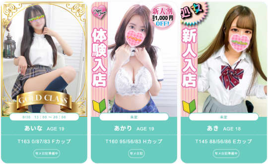 女性