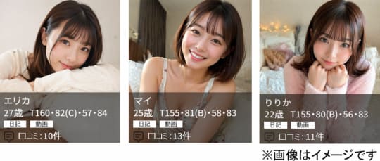 イメージ画像