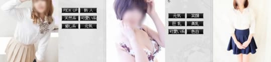 風俗嬢