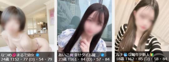 女性一覧