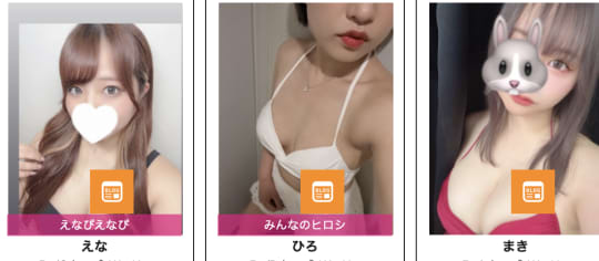 ぱいおにあの女の子