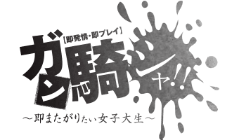 https://ganki-sha.com/system.html