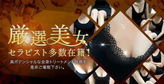 メンエスの画像