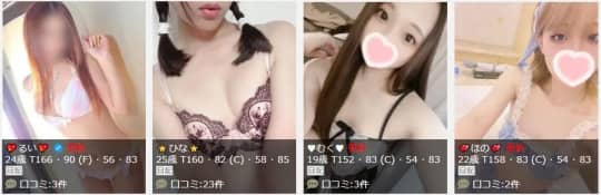 女性一覧