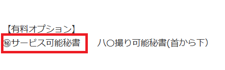 NN/NS情報