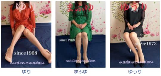 マダムズマダムの女の子