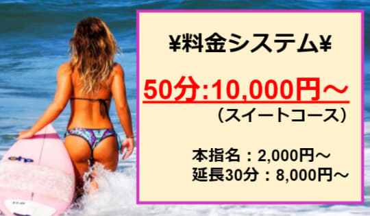 クラッシーの料金表