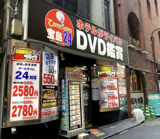 宝島24 西新宿店