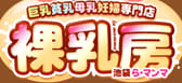 らまんまのTOP画像