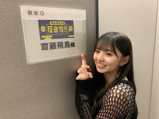 齋藤飛鳥 おっぱい