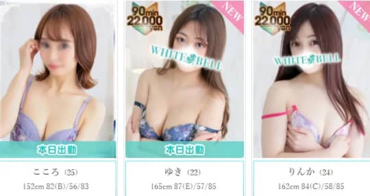 風俗嬢
