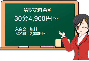 やりすぎサークル.com池袋の料金表