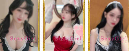 セクシーガールの女の子一覧