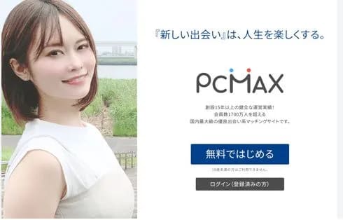 PCMAX