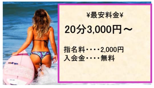 エモーションの料金表