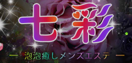 七彩