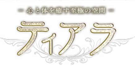 ティアラ