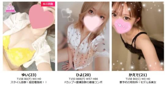 女性一覧