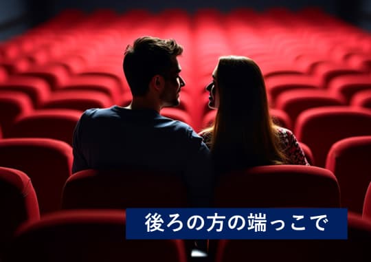 映画館 セックス