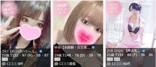 ディエックスの女の子