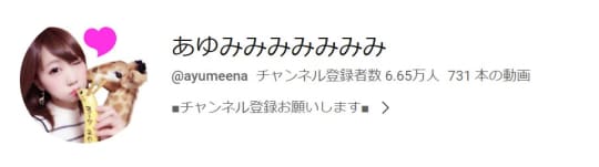 あゆみみみみみみみ