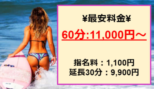 料金表