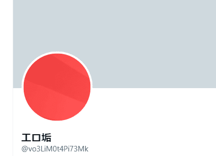 ツイッター