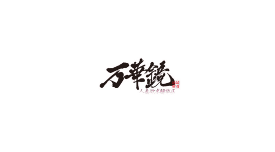 万華鏡 札幌店